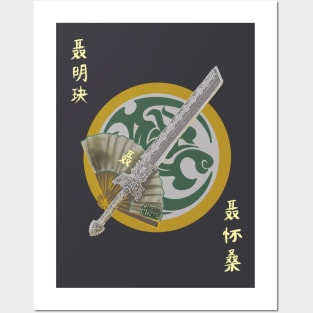 Nie Bros of Qinghe Posters and Art